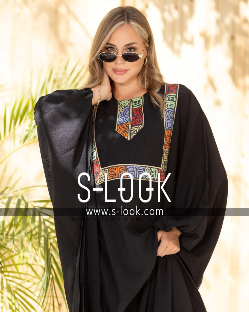 عباية مغربية - Moroccan abaya